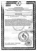 Омега-3 35% с витамином Е Zdravcity/Здравсити капсулы 700мг 30шт: миниатюра сертификата №2