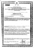 Омега-3 60% Vitateka/Витатека капсулы 700мг 30шт: миниатюра сертификата