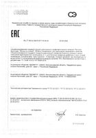 Пастила фруктовая с бетулином Яблоко со сливой Vitateka/Витатека 27г: миниатюра сертификата