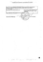 Тексаред таблетки п/о плен. 20мг 10шт: миниатюра сертификата №2
