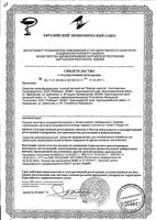 Борная кислота порошок дезинфицирующий 10г : миниатюра сертификата