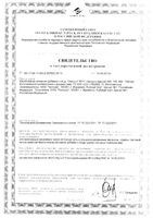 Омега-3 90% Vitateka/Витатека капсулы 700мг 30шт: миниатюра сертификата
