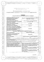 Аквазан Повидон-Йод раствор для местного и наружного применения 10% 100мл: миниатюра сертификата