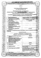 Диакарб таблетки 250мг 30шт: миниатюра сертификата