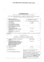 Минолексин капсулы 100мг 20шт: миниатюра сертификата
