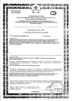 Крем для чувствительной кожи с пребиотической формулой Toleriane Sensitive La Roche Posay/Ля рош позе 40мл: миниатюра сертификата