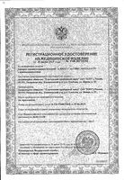 Аппарат магнитотерапевтический с принадлежностями Алмаг+: миниатюра сертификата