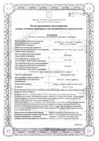Вальсакор Н160 таблетки п/о плен. 160мг+12,5мг 90шт: миниатюра сертификата №3