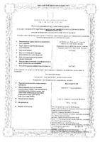 Вальсакор Н160 таблетки п/о плен. 160мг+12,5мг 90шт: миниатюра сертификата