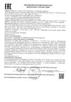 Лосьон Пропеллер SOS! Ag+ с серебром от прыщей 200 мл: миниатюра сертификата