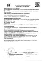 Шампунь увлажняющий PH-баланс Alerana/Алерана 250мл: миниатюра сертификата