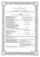 Вазелиновое масло для приема внутрь 100мл: миниатюра сертификата