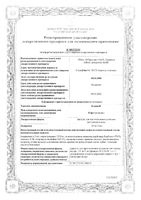 Клацид гранулы для приг. суспензии для приема внутрь 125мг/5мл 70,48г: миниатюра сертификата №3