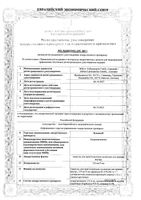 Клацид гранулы для приг. суспензии для приема внутрь 125мг/5мл 70,48г: миниатюра сертификата