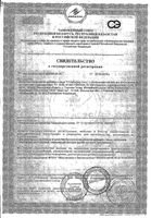Стимбифид Плюс таблетки 500мг 40шт: миниатюра сертификата №6