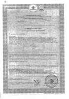 Пустышка силиконовая классическая Курносики 2шт (13027): миниатюра сертификата