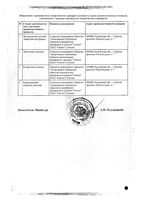 Каптоприл-Акос таблетки 50мг 20шт: миниатюра сертификата №2