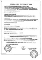 Каптоприл-Акос таблетки 50мг 20шт: миниатюра сертификата №3