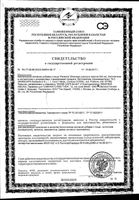 Ресвега Форте капсулы 920мг 60шт: миниатюра сертификата №3