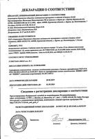 Слабикап капли для приема внутрь 7,5 мг/мл 10мл: миниатюра сертификата №3