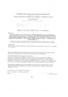 Присыпка детская Пупс 50г: миниатюра сертификата