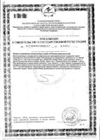 Расторопша Oleos/Олеос шрот 100г: миниатюра сертификата №2