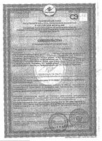 Крем Пупс детский под подгузник 75 мл: миниатюра сертификата