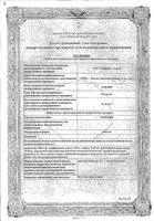 Ранкоф таблетки 10шт: миниатюра сертификата
