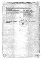 Ранкоф таблетки 10шт: миниатюра сертификата №2