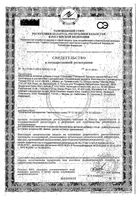 Стрессовит капсулы 654мг 30шт: миниатюра сертификата №3