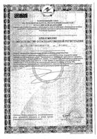 Стрессовит капсулы 654мг 30шт: миниатюра сертификата №4