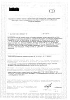 Гастрарекс капсулы 524мг 30шт: миниатюра сертификата