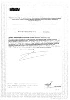 Гастрарекс капсулы 524мг 30шт: миниатюра сертификата №2