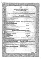 Сульфацил натрия капли глазные 20% 2мл 2шт: миниатюра сертификата