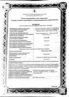 Парацетамол+ложка апельсин суспензия для приема внутрь 120мг/5мл 100мл: миниатюра сертификата