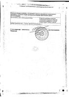 Парацетамол+ложка апельсин суспензия для приема внутрь 120мг/5мл 100мл: миниатюра сертификата №2