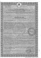 Аскорбиновая кислота с сахаром Аскопром таблетки 3г 10шт: миниатюра сертификата