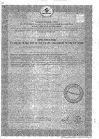 Аскорбиновая кислота с сахаром Аскопром таблетки 3г 10шт: миниатюра сертификата №2