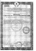 Аскорбинка с глюкозой Аскопром таблетки 0,85г 10шт: миниатюра сертификата №2