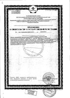 Аскорбиновая кислота Аскопром порошок в саше 2,5г 50шт: миниатюра сертификата №2