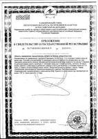 Лен белый Vitateka/Витатека семена 150г: миниатюра сертификата №2