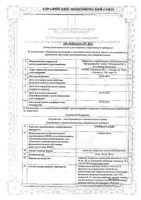 Аторвастатин таблетки п/о плен. 40мг 30шт: миниатюра сертификата
