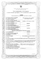 Ганатон таблетки п/о плен. 50мг 40шт: миниатюра сертификата