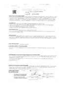 Ножницы Курносики детские безопасные: миниатюра сертификата