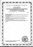 Линзы контактные мягкие Maxima/Максима 55 UV ASPH (-4.75/8.6/14.2) 6шт: миниатюра сертификата №2