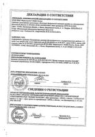 Кломипрамин раствор для в/в и в/м введ. 12,5мг/мл 2мл 10 шт.: миниатюра сертификата №3