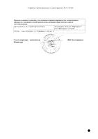 Хлорпротиксен таблетки п/о плен. 15мг 30шт: миниатюра сертификата №4