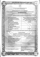 Кальция глюконат раствор для в/в и в/м введ. 100мг/мл 10мл 10шт: миниатюра сертификата
