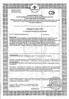 Фамвиталь капсулы красные 996мг+серебряные 992мг 90шт: миниатюра сертификата №3
