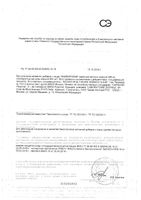 Фамвиталь капсулы красные 996мг+серебряные 992мг 90шт: миниатюра сертификата